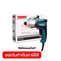 ราคา MAKITA ไขควงกระแทกไฟฟ้า กำลังไฟ 230 วัตต์ รุ่น TD0100 ความเร็วรอบตัวเปล่าสูงสุด 0 3600 รอบ นาที มากีต้า (21141599677)