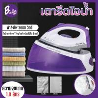 ราคา เตารีด เตารีดไอน้ำ เครื่องรีดถนอมผ้า แยกหม้อต้ม LEXICAL กำลังไฟ 2600W มีฉนวนกันความร้อน ความจุ1 8L แผ่นความร้อนเซรามิค ระบบล้างตะกรัน BECAUSE SHOP (8047263781)