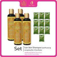 ราคา Suk Skin Shampoo แชมพูสุขสกิน แชมพูสมุนไพร 250มล 4 ขวด สบู่สุขสกิน 20 กรัม 10 ก้อน (21727765881)
