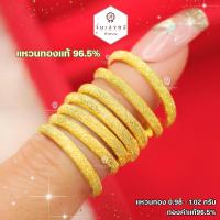 ราคา แหวนทอง 1 กรัม ทองคำแท้96 5 ลายปลอกมีดพ่นทราย แหวนทองแท้ขายได้ จำนำได้ มีใบรับประกัน (21472073701)