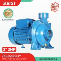 ราคา ปั้มหอยโข่ง หน้าใหญ่ ปั้มหอยโข่ง 22แรง Mitsu Flow Model 414 MIT5AMA มอเตอร์ทองแดงแท้ ญี่ปุ่นแท้ ปั้มหอยโข่ง ปั๊มน้ำ ปั๊มน้ำไฟฟ้า (21471452166)