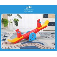 ราคา Thaitrendy ม้าโยกแฝด ไม้กระดก โยกเยก ขนาดใหญ่ 145 50 25 ซม ของเล่น ของเล่นเด็ก (21095916513)