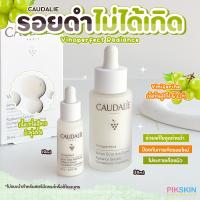 ราคา CAUDALIE Vinoperfect Radiance Serum Complexion Correcting (21728111358)