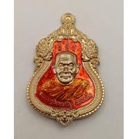 ราคา หลวงปู่มหาศิลา สิริจันโท เหรียญเสมามหาสมปรารถนา รุ่น 1 เนื้อ อัลปาก้า สีแดง บล็อก หลวงปู่ ทำลายเอง หมายเลข 725 548 รับประกันพระแท้ ไม่แท้คืนเงินเต็มจำนวนคะ (21767961578)