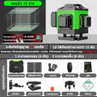 ราคา MeiKeLa เลเซอร์วัดระยะ4D เลเซอร์วัดระดับ16เส้น 360องศา เลเซอร์วัดระยะ และอุปกรณ์เสริม เลเซอร์สีเขียว ระดับเลเซอร์ เครื่องวัดระดับน้ำ ระดับน้ำเลเซอร์ Laser Levels (21005607385)