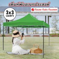 ราคา เต็นท์พับ เต็นท์ขนาด 2 2 2 3 3 3 เมตร เต้นขายของ ตลาดนัด เต็นท์ขายของ เต็นพับ เต้นท์ จอดรถ (19664268677)