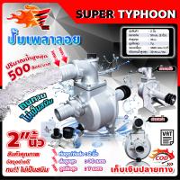 ราคา ปั๊มเพลาลอย ปั๊มอลูมิเนียมเพลาลอย ปั๊มน้ำหอยโข่ง คุณภาพสูง 2นิ้ว3นิ้ว4นิ้ว มีหลายตัวเลือก (21728119244)