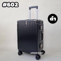 ราคา กระเป๋าเดินทางล้อลาก แบบโครงอลูมิเนียม กระเป๋าเดินทาง ขนาด 20นิ้ว 25นิ้ว 29นิ้ว แข็งแรง ทนทาน นั่งได้ รุ่น 602 (20833310835)