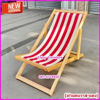 ราคา เตียงชายหาด เตียงทะเล เก้าอี้ชายหาด เก้าอี้ผ้าใบ เก้าอี้พักผ่อน เตียงสนาม เก้าอี้สนาม เตียงพับได้ เก้าอี้พับได้ เตียงเฝ้าไข้ เก้าอี้ (10075293725)