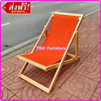 ราคา เตียงชายหาด ไม้ยางพารา บึกบึน แข็งแรง งานดี ผ้าแคนวาสหนา เตียงชายหาด เตียงสนาม เตียงนอนเล่น เก้าอี้ชายหาดไม้ยางพารา เก้าอี้พักผ่อน (19928372675)