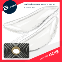 ราคา เลนส์ไฟหน้า Honda Civic FD 2005 2012 ราคาต่อคู่ (21635614896)