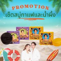 ราคา เซ็ต 4 ชิ้น สบู่กาแฟ 2ชิ้น สบู่น้ำผึ้ง 2ชิ้น สบู่โอปโซพ สบู่โอปอล์ สบู่สครับกาแฟ สบู่อาบน้ำ สบู่ล้างหน้า Oabs Soap (21093958176)