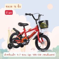 ราคา CherrymeowEV จักรยานเด็ก จักรยานเด็กขนาด12 นิ้ว และ 16 นิ้ว แถมล้อเสริม 2 ล้อ จักรยาน 4 ล้อฝึกทักษะเด็ก ล้อยางแบบเติมลม มีตระกร้าด้านหน้า (21378764462)