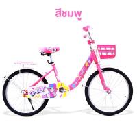 ราคา จักรยานเด็ก จักรยาน รถจักรยาน ของเล่นเด็ก รถเด็ก จักรยาน จักรยานเด็ก จักกะยาน รถจักรยาน รถจักกะยาน ขนาด 20 นิ้ว (21483602695)