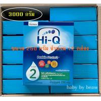 ราคา ยกลัง 3000 กรัม Hi Q 2 Prebio proteq 250 g จำนวน 12 กล่อง 3000 กรัม (5897634407)