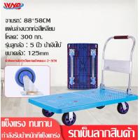 ราคา Trolley Cart รถเข็นสินค้า พื้นเหล็กพับได้ รถเข็น รถเข็นพื้นเรียบ ดึงชั้นวางสัมภาระ รถเข็นอเนกประสงค์ รถเข็นของ (14704406303)