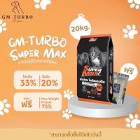 ราคา อาหารสุนัข Super Maxx SU 20 กิโล แถมเวย์โปรตีน 40 กรัม 1 ซอง (21470322699)