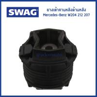 ราคา BENZ ยางเต้าคานหลัง ด้านหลัง Mercedes Benz W204 W212 W207 เมอซิเดสเบนซ์ 204 350 02 75 2043500275 Mounting axle beam SWAG Germany (14860798818)