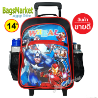ราคา 9889SHOP Kids Luggage14 16 Wheal กระเป๋าเป้มีล้อลากสำหรับเด็ก กระเป๋านักเรียน รุ่น Captain กัปตัน เหมาะกับเด็กอนุบาล ประถม (9193490115)