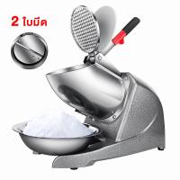 ราคา TIXX 500W เครื่องบดน้ำแข็งไฟฟ้า เครื่องบดน้ำแข็ง เครื่องทำน้ำแข็งใส Electric ice crusher เครื่องไสน้ำแข็งเกล็ดหิมะเครื่องป่นน้ำแข็ง (21788334257)
