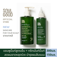 ราคา SoulGood MintBHA Anti Hair Loss Shampoo Mint BHA Water Treatment โซลกู๊ด แชมพูมิ้นท์ และทรีทเม้นท์มิ้นท์ ลดผมขาดหลุดร่วง หนังศีรษะมัน รังแค (21534302563)