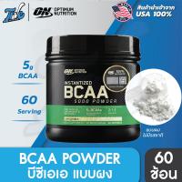 ราคา Optimum BCAA5000 Powder345 g อะมิโน บีซีเอเอ แบบผงไม่มีรสชาติ (6566188973)