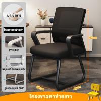 ราคา HT เก้าอี้ เก้าอี้สำนักงาน เก้าอี้ทำงาน เก้าอี้สำนักงาน พนักพิง เก้าอี้ประชุม ขาเหล็ก เก้าอี้คอม เก้าอี้เกม Office Chair (21794993695)