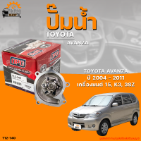 ราคา ปั๊มน้ำ TOYOTA AVANZA ปี 2004 ถึง 2011 เครื่องยนต์ 1 3 15 K3 3SZ THE FASTSHOP (19794868028)