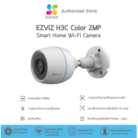ราคา Ezviz H3C Color 1080P Wi Fi Camera H 265 กล้องวงจรปิดภายนอก (21713164255)