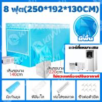 ราคา วันนี้ ส่งของ เต้นท์แอร์ มุ้งแอร์ มุ้งแอร์ เต็นท์แอร์มุ้งแอร์ 6 ฟุต 5 ฟุต (21757613812)