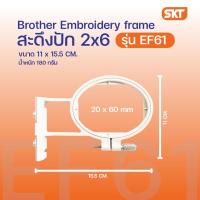 ราคา Brother สะดึงปักผ้าขนาดกลางและขนาดใหญ่ เหมาะกับรุ่น M330E NV1500 NV4000 NV4500 V3 NV800E NV880E (21733267697)