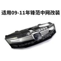 ราคา กระจังหน้ากระจังหน้ากระจังหน้าเหมาะสำหรับ Honda City รุ่น09 1112 14 15 17 (21138609744)
