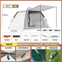 ราคา เต้นท์แคมปิ้ง เต้นท์นอน2คน เต้นท์ เต้นท์ นอน 3 4 6 คน เต็นท์สนาม เต็นท์เดินป่า เต็นท์นอน พักในสวน เดินป่า กันน้ำค้าง น้ำห เต้นสนามกันฝน (21517373493)