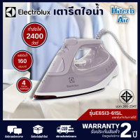 ราคา เตารีดไอน้ำ ELECTROLUX รุ่น E6SI3 61SL กำลัง 2400 วัตต์ สีsoft lavander (13582612842)