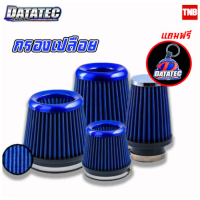ราคา Datatec กรองอากาศ กรองเปลือย ปากขนาด 2 5 3 4 4 5 5 6 นิ้ว กรองซิ่ง ไส้กรองอากาศ Tornado Air Filter (14707804175)