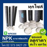 ราคา ท่อยางกันทรุด งอไม่ได้ NCR แบบยาว 3ฟุต ข้อต่ออ่อนยาง 2 1 2 นิ้ว ถึง 4 1 2 นิ้ว แถม รัด สแตนเลส 2ตัว ท่อยางFlex ข้อต่อย่น (5335494403)