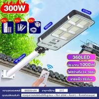 ราคา ไฟโซล่าเซลล์ ไฟโซล่าเซล1000wแท้ ไฟถนนโซล่าเซลล์ โคมไฟโซล่าเซลล์ 3000W solar light สปอตไลท์โซล่า ไฟถนน LED ไฟโซล่าเซลสนาม 600LED โซล่าเซลล์1000wแท้ รับประกันคุณภาพ 10 ปี (21618143684)