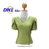 ราคา เสื้อไหมสี่เส้น ไหมลาวอัดกาวเต็มตัว ผ้าไหมลาวเงาสวยๆ อก32 44 นิ้ว มี 8 สี ไหมหม่อนลาว เสื้อไหม รหัส DN (21057502774)