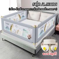 ราคา ที่กั้นเตียง คอกกั้นเด็ก ที่กั้นเด็ก คอกกั้นเตียง ที่นอน6ฟุต 5ฟุต 4ฟุต ที่กั้นเตียงป้องกันเด็กตกจากเตียง ราคาต่อ 1ชิ้น ปรับความสูงได้ ขายครบชุด (21339357054)