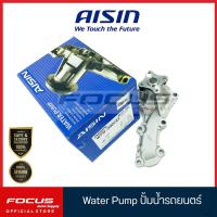 ราคา Aisin ปั๊มน้ำ Nissan Sunny Neo B17 ปั๊มน้ำรถยนต์ 21010 4M525 WPN096V (9703336696)