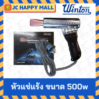 ราคา WINTON หัวแร้งแช่ ปากแบน หัวงอ ขนาด 150w 200w 300w 500w หัวแร้งแช่บัดกรี หัวทองแดงแท้ หัวแร้ง หัวแร้งบัดกรี หัวแร้งเชื่อมสังกะสี Soldering Iron (20224665873)