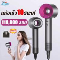 ราคา มอเตอร์อลูมิเนียมบริสุทธิ์ ZHGO เครื่องเป่าผม ปรับได้ลมร้อน ลมเย็น แห้งเร็ว7 วินาที ไดร์เป่าผม ไดร์เป่าผมแห้ง ไดเป่าผมแห้งไว ที่เป่าผม ไดเป่าผม ไดร์ เป่าผม ไดร์เป่าผมชาย ไดเป่าผมของแท้ (21689047302)