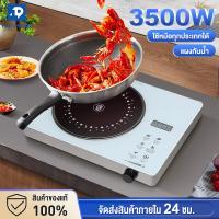 ราคา เตาไฟฟ้าเซรามิค 2 หัว 3500W ใช้กับกระทะทุกเภทได้ ตั้งเวลา ปรับความร้อนได้ กันน้ำ ระบบตัดไฟอัตโนมัติ เตาไฟฟ้าอินฟาเรด (21752436877)