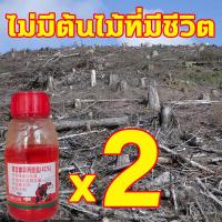 ราคา ต้นไม้ใหญ่ตายเร็ว รุ่นเข้มข้น 200ml ยาฆ่าต้นไม้ ยากำจัดต้นไม้ ยากำจัดต้นไม้ใหญ่ สารกำจัดตอไม้ ยาฆ่าตอไม้ ยาฆ่าไม้ไผ่ เหมาะสำหรับกำจัดวัชพืช ต้นไม้ และไผ่ทุกชนิด ผลติดทนนาน (21630644699)