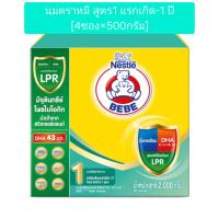 ราคา แบรนด์ ตราหมี นมผงสำหรับทารกแรกเกิดถึง 1 ปี ขนาด 2000กรัม 4ถุง 500 กรัม (18340678877)