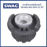 ราคา BENZ ยางเต้าคานหลัง ด้านหน้า Mercedes Benz W204 W212 W207 เมอซิเดสเบนซ์ 204 351 08 42 2043510842 Mounting axle beam SWAG Germany (14859018912)