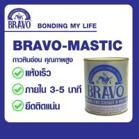 ราคา Pro บราโว่ กาวติดหินอ่อน BRAVO Mastice Per Marmie Graniti ขนาด 750 กรัม ราคาถูก กาว ร้อน เทป กาว กาว ตะปู กาว ยาง (19495193697)