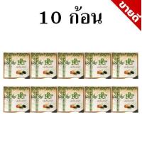 ราคา สบู่ไผ่ทองคำ สบู่ล้างหน้า ชาร์โคล 1 ก้อน 60 กรัม (21743633981)