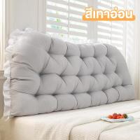 ราคา cici หมอนหัวเตียง หมอนโซฟา หมอนอิง หมอนรองเอว เบาะรองหลัง เบาะสามเหลี่ยมขนาดใหญ่ หัวเตียง หมอนหัวเตียงทรงระบาย backrest pillow (21739933847)