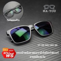 ราคา แว่นสายตาสั้นแว่นทรงเวฟาเลอTR90 สีดำด้าน เลนส์แว่นตัดประกอบใหม่ เลนส์บลูบล็อคออโต้ เลนส์ปรับแสง พร้อมกรองแสงสีฟ้า แสงคอม มือถือ แว่นคนหน้าใหญ่ แว่นคนหัวโต (20720570413)